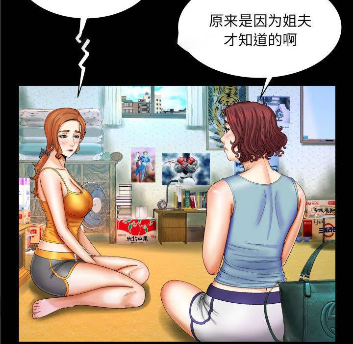 [韩国漫画] 婶婶 乱伦,熟女人妻,巨乳大奶,不伦#[94P]-44