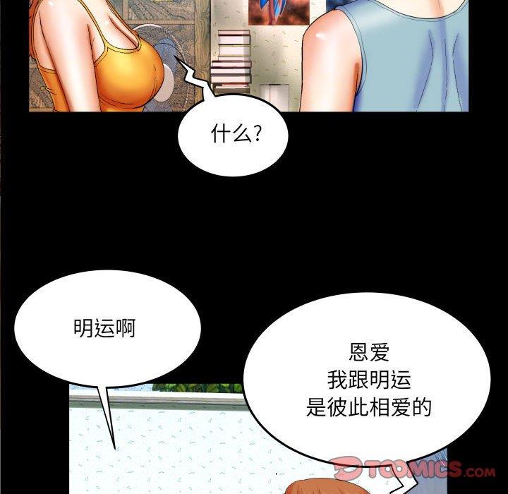 [韩国漫画] 婶婶 乱伦,熟女人妻,巨乳大奶,不伦#[94P]-46