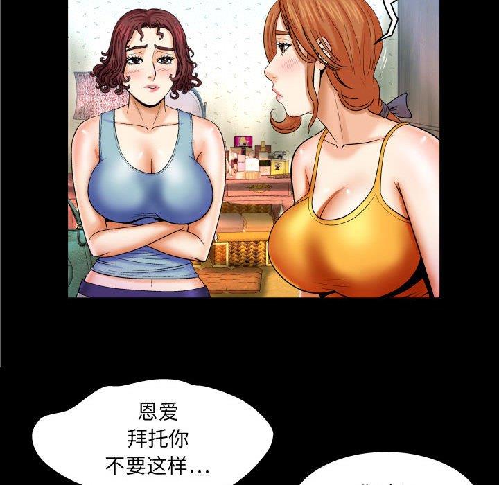 [韩国漫画] 婶婶 乱伦,熟女人妻,巨乳大奶,不伦#[94P]-47
