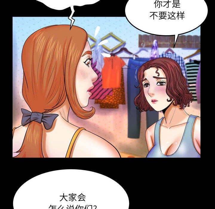 [韩国漫画] 婶婶 乱伦,熟女人妻,巨乳大奶,不伦#[94P]-48