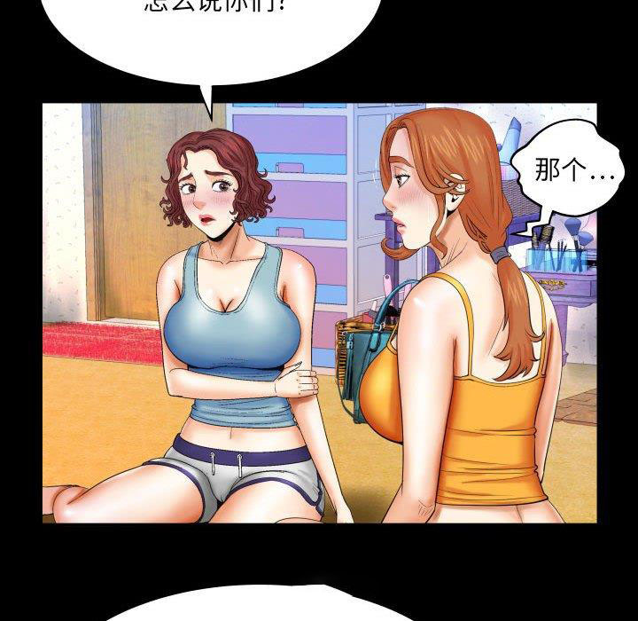 [韩国漫画] 婶婶 乱伦,熟女人妻,巨乳大奶,不伦#[94P]-49