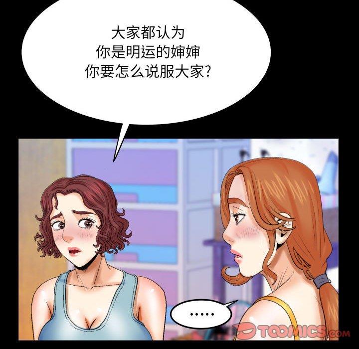 [韩国漫画] 婶婶 乱伦,熟女人妻,巨乳大奶,不伦#[94P]-50