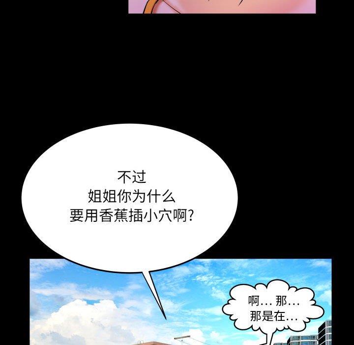 [韩国漫画] 婶婶 乱伦,熟女人妻,巨乳大奶,不伦#[94P]-53