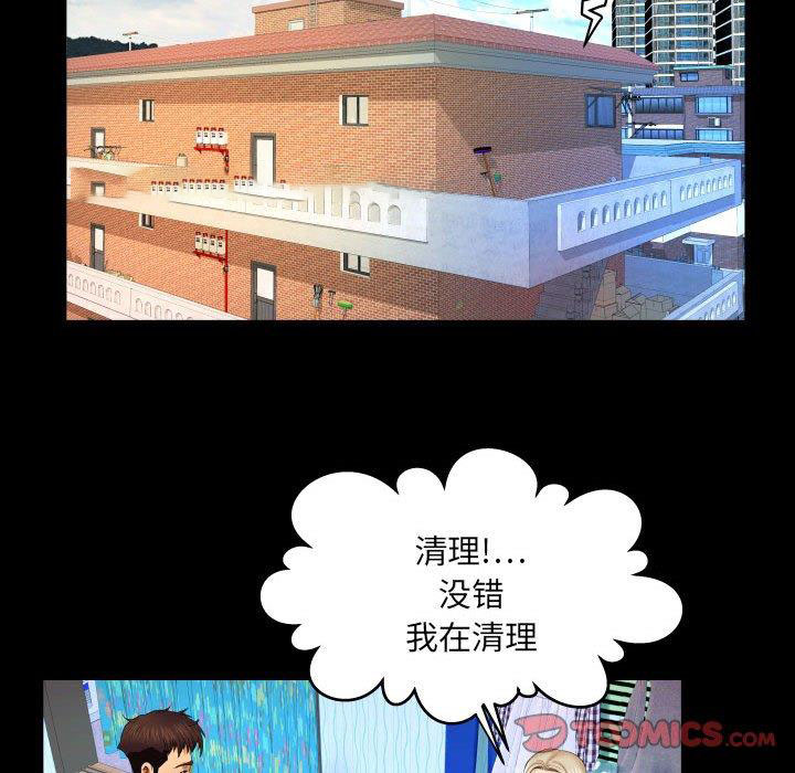 [韩国漫画] 婶婶 乱伦,熟女人妻,巨乳大奶,不伦#[94P]-54