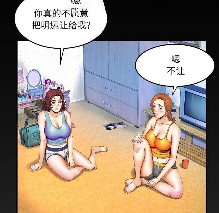 [韩国漫画] 婶婶 乱伦,熟女人妻,巨乳大奶,不伦#[94P]-89