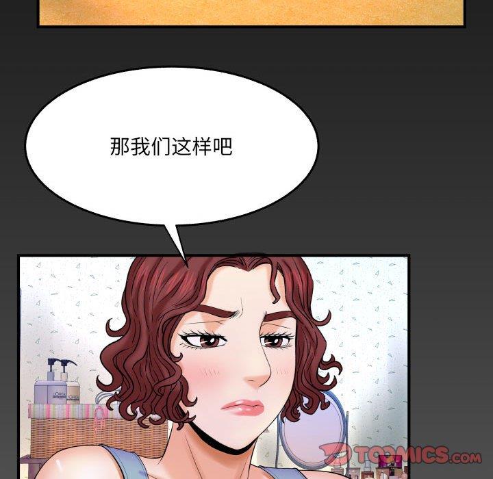 [韩国漫画] 婶婶 乱伦,熟女人妻,巨乳大奶,不伦#[94P]-90