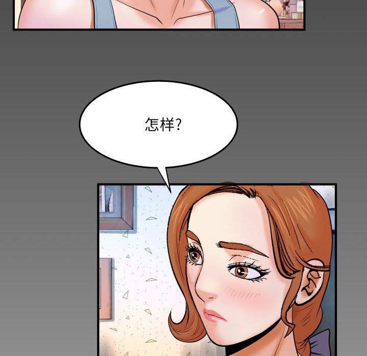 [韩国漫画] 婶婶 乱伦,熟女人妻,巨乳大奶,不伦#[94P]-91