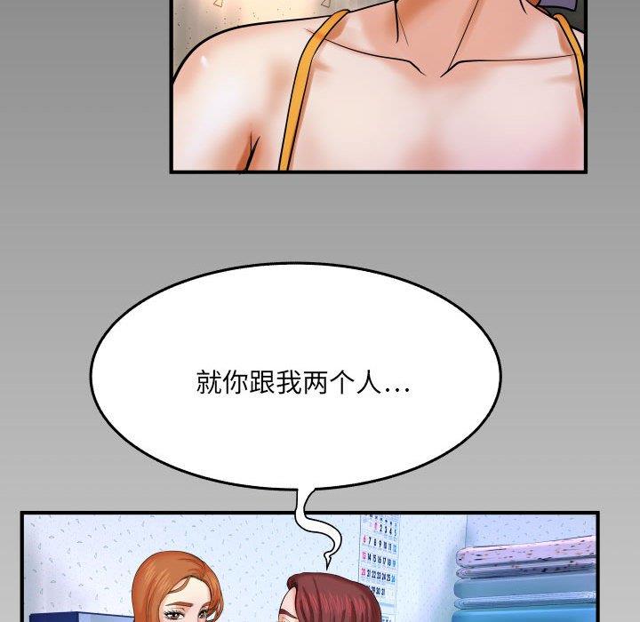 [韩国漫画] 婶婶 乱伦,熟女人妻,巨乳大奶,不伦#[94P]-92