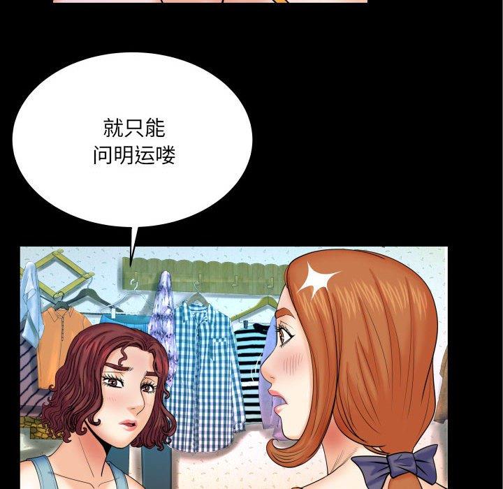 [韩国漫画] 婶婶 乱伦,熟女人妻,巨乳大奶,不伦#[99P]-11