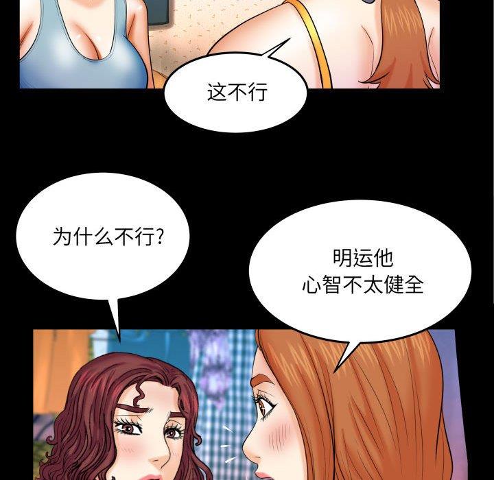 [韩国漫画] 婶婶 乱伦,熟女人妻,巨乳大奶,不伦#[99P]-12