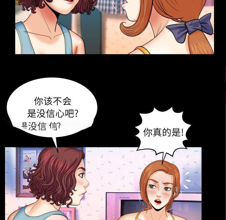 [韩国漫画] 婶婶 乱伦,熟女人妻,巨乳大奶,不伦#[99P]-13