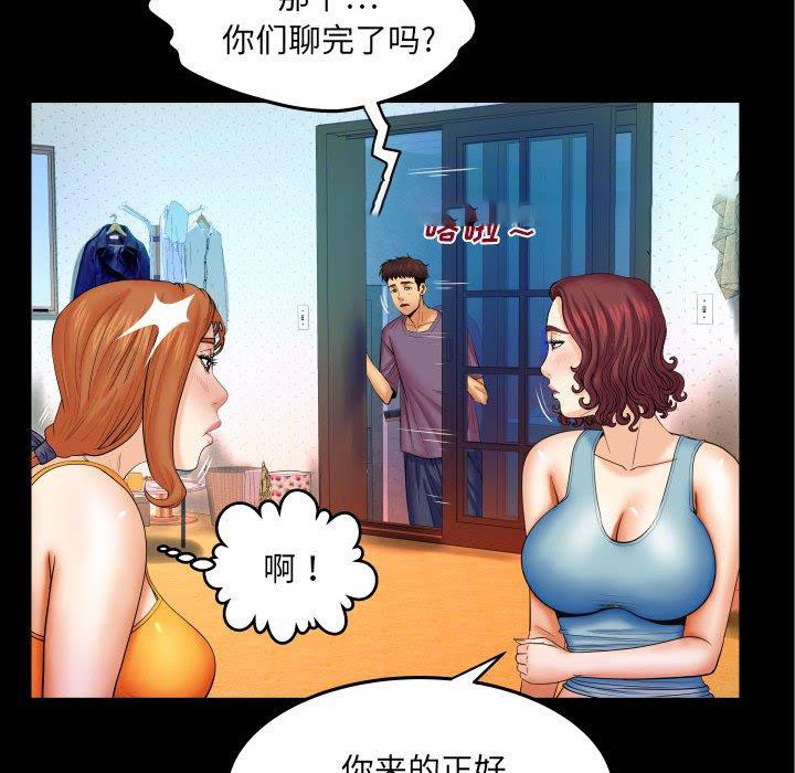 [韩国漫画] 婶婶 乱伦,熟女人妻,巨乳大奶,不伦#[99P]-15