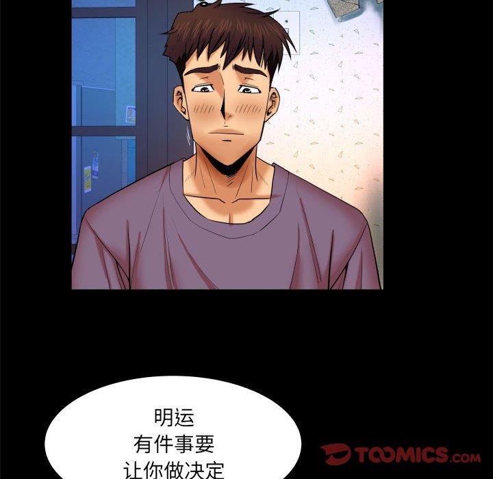 [韩国漫画] 婶婶 乱伦,熟女人妻,巨乳大奶,不伦#[99P]-18