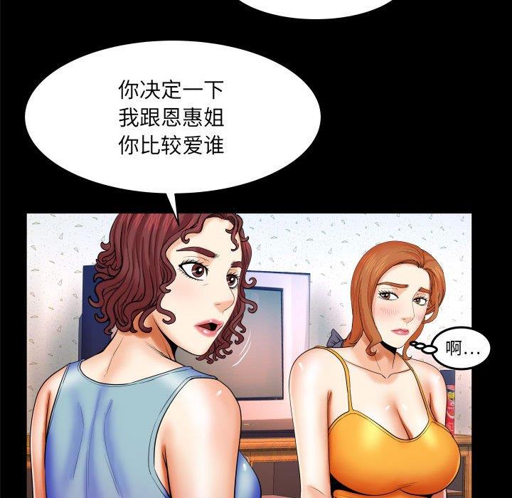 [韩国漫画] 婶婶 乱伦,熟女人妻,巨乳大奶,不伦#[99P]-20