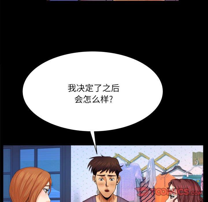 [韩国漫画] 婶婶 乱伦,熟女人妻,巨乳大奶,不伦#[99P]-22