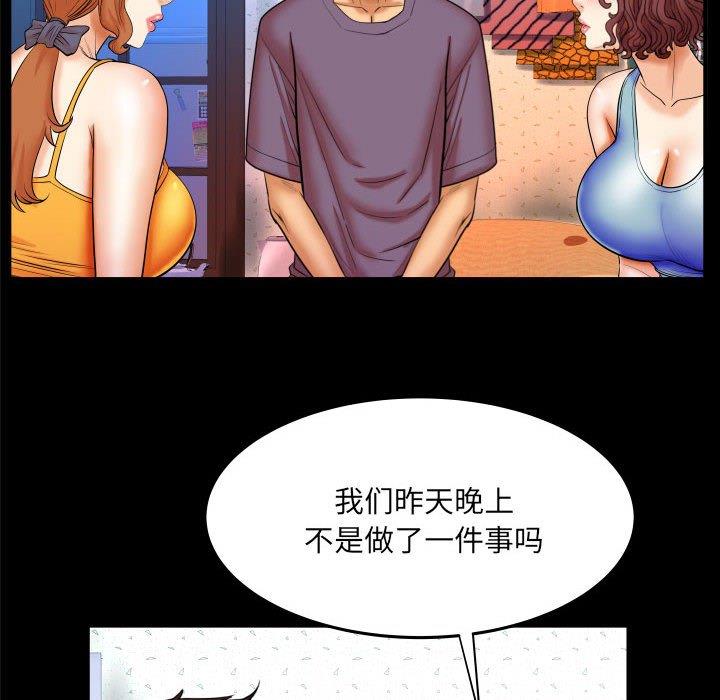 [韩国漫画] 婶婶 乱伦,熟女人妻,巨乳大奶,不伦#[99P]-23