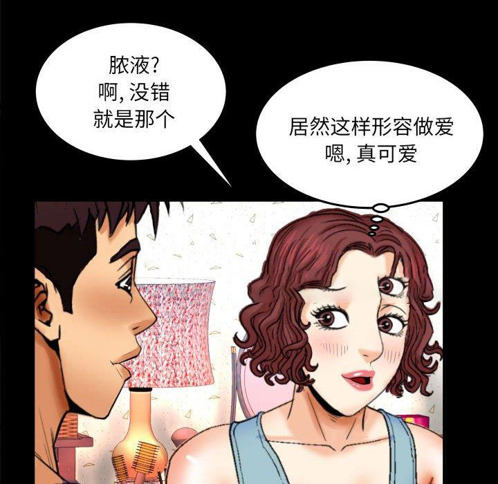 [韩国漫画] 婶婶 乱伦,熟女人妻,巨乳大奶,不伦#[99P]-25