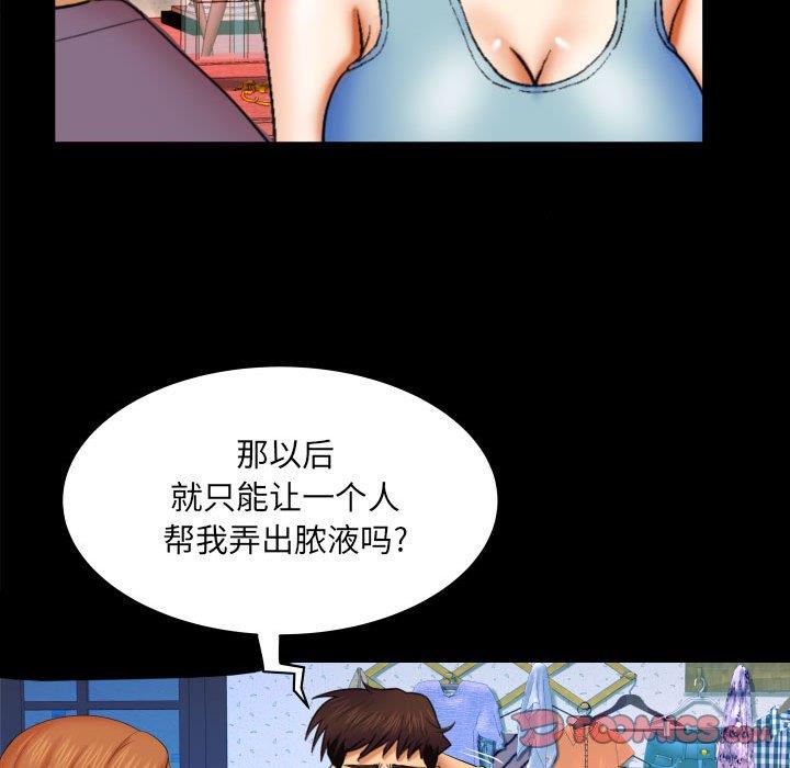 [韩国漫画] 婶婶 乱伦,熟女人妻,巨乳大奶,不伦#[99P]-26