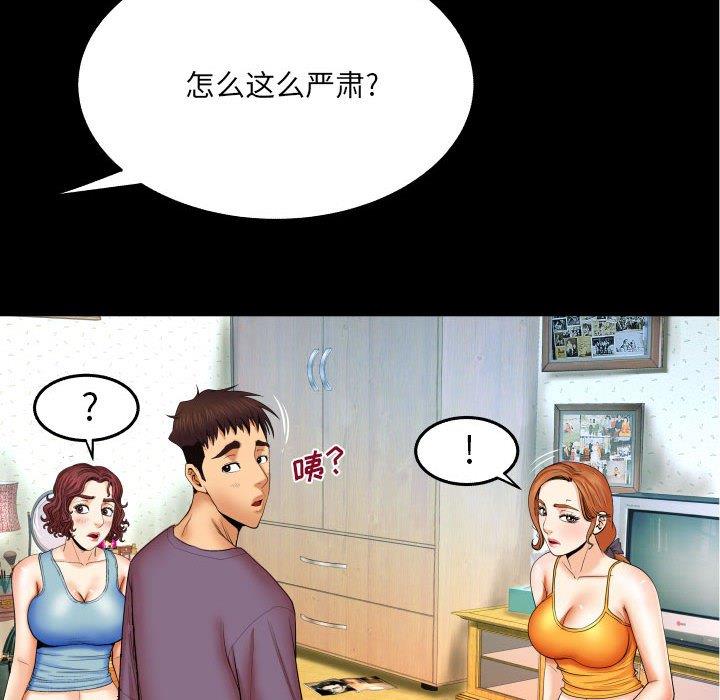 [韩国漫画] 婶婶 乱伦,熟女人妻,巨乳大奶,不伦#[99P]-31