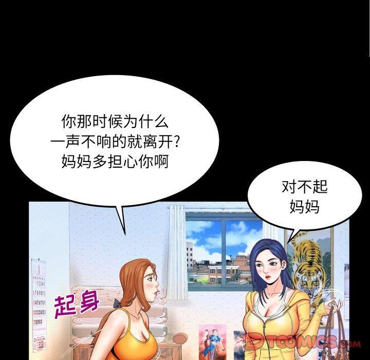 [韩国漫画] 婶婶 乱伦,熟女人妻,巨乳大奶,不伦#[99P]-38