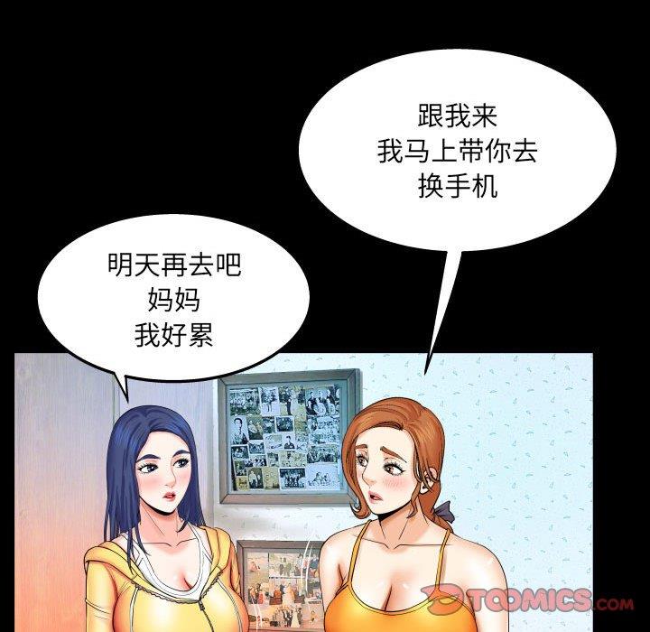 [韩国漫画] 婶婶 乱伦,熟女人妻,巨乳大奶,不伦#[99P]-42