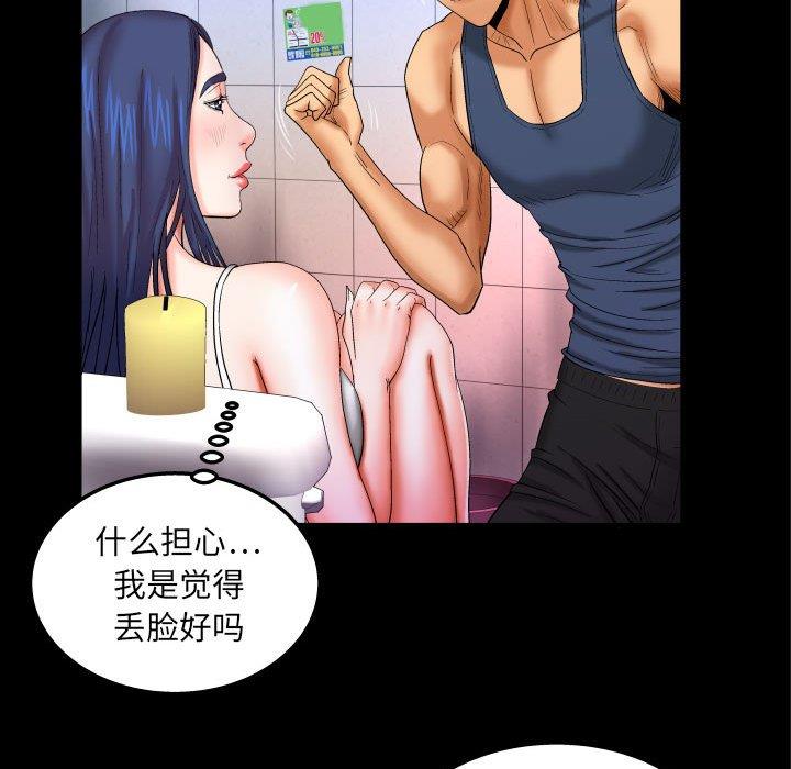 [韩国漫画] 婶婶 乱伦,熟女人妻,巨乳大奶,不伦#[88P]-24