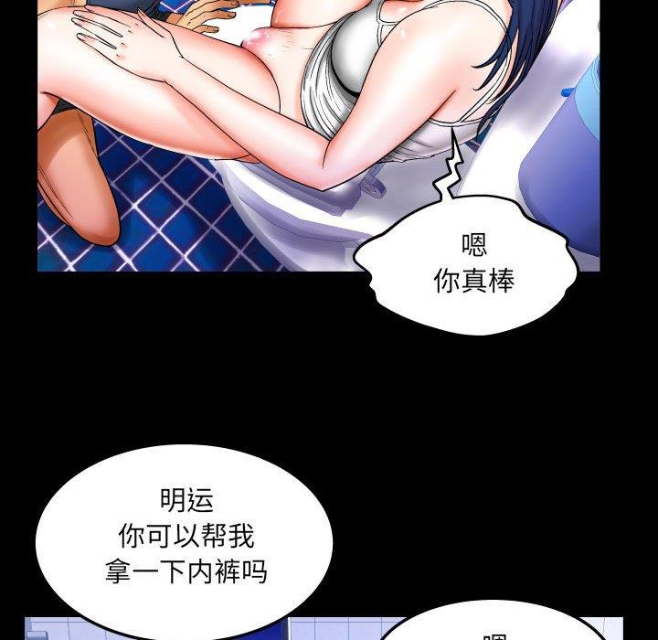 [韩国漫画] 婶婶 乱伦,熟女人妻,巨乳大奶,不伦#[88P]-48