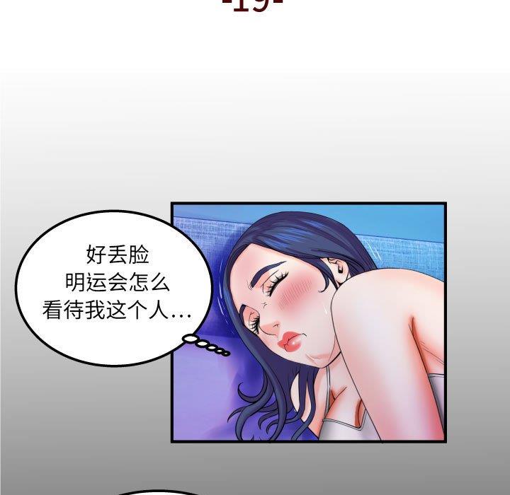 [韩国漫画] 婶婶 乱伦,熟女人妻,巨乳大奶,不伦#[88P]-5