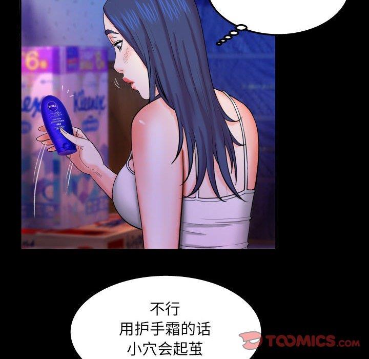 [韩国漫画] 婶婶 乱伦,熟女人妻,巨乳大奶,不伦#[88P]-67