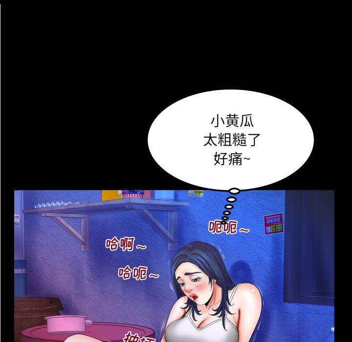 [韩国漫画] 婶婶 乱伦,熟女人妻,巨乳大奶,不伦#[88P]-78