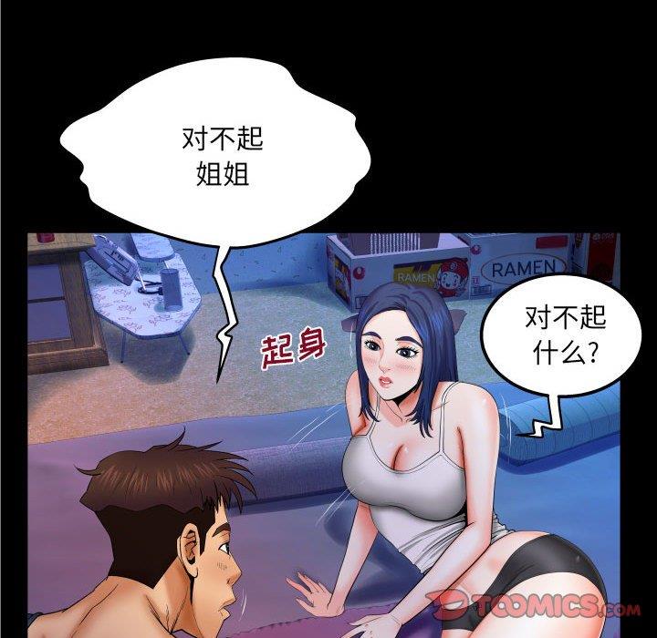 [韩国漫画] 婶婶 乱伦,熟女人妻,巨乳大奶,不伦#[88P]-8