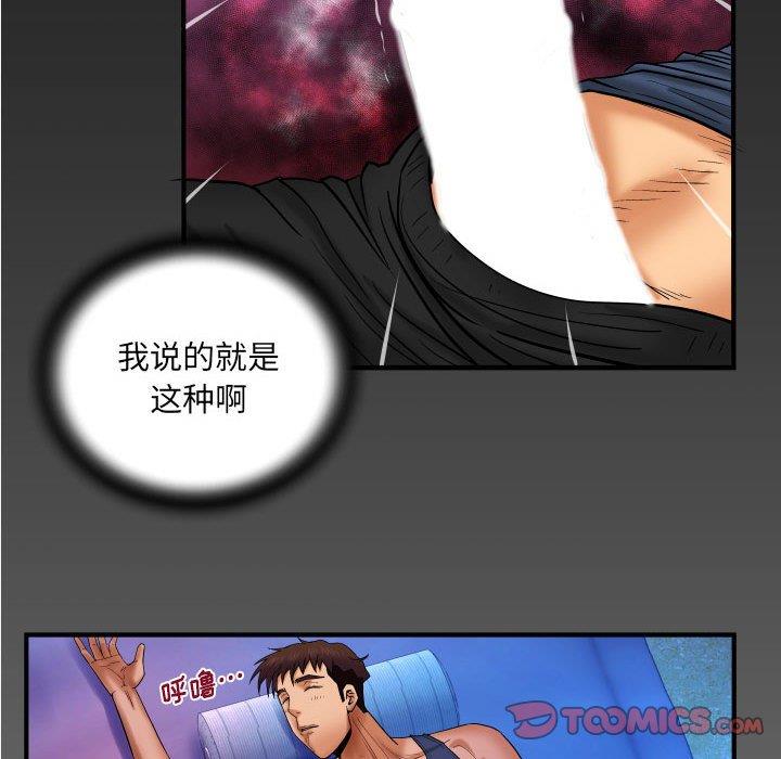 [韩国漫画] 婶婶 乱伦,熟女人妻,巨乳大奶,不伦#[88P]-83