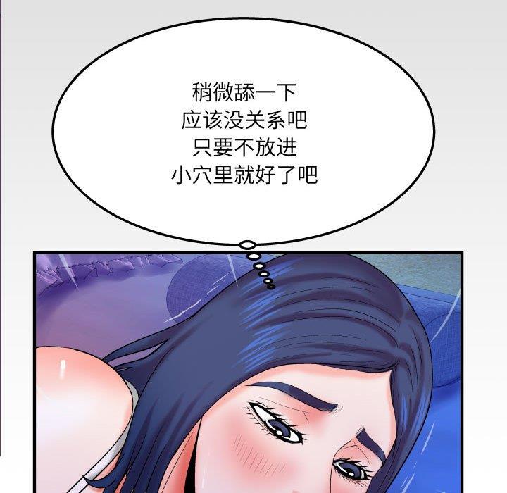 [韩国漫画] 婶婶 乱伦,熟女人妻,巨乳大奶,不伦#[88P]-86