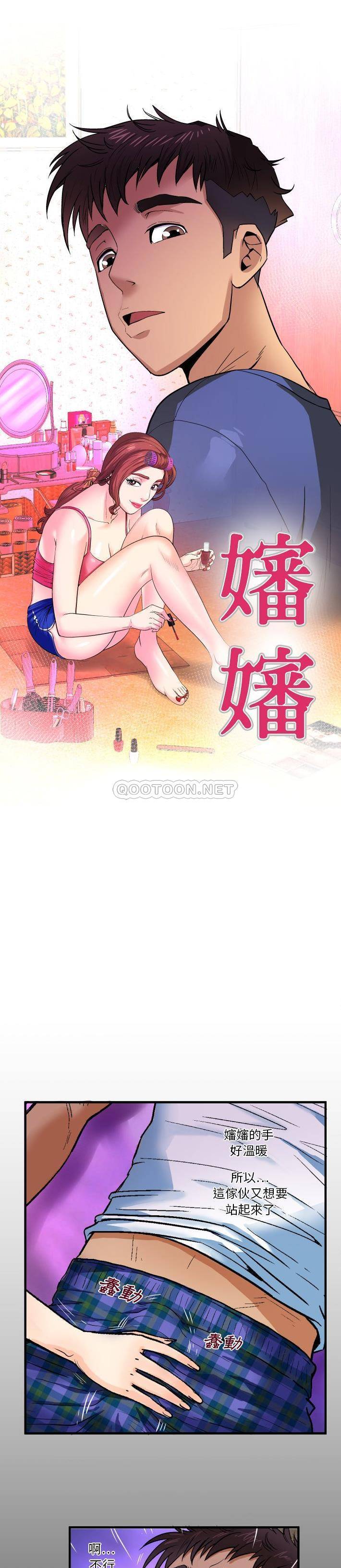 [韩国漫画] 婶婶 乱伦,熟女人妻,巨乳大奶,不伦#[21P]-1