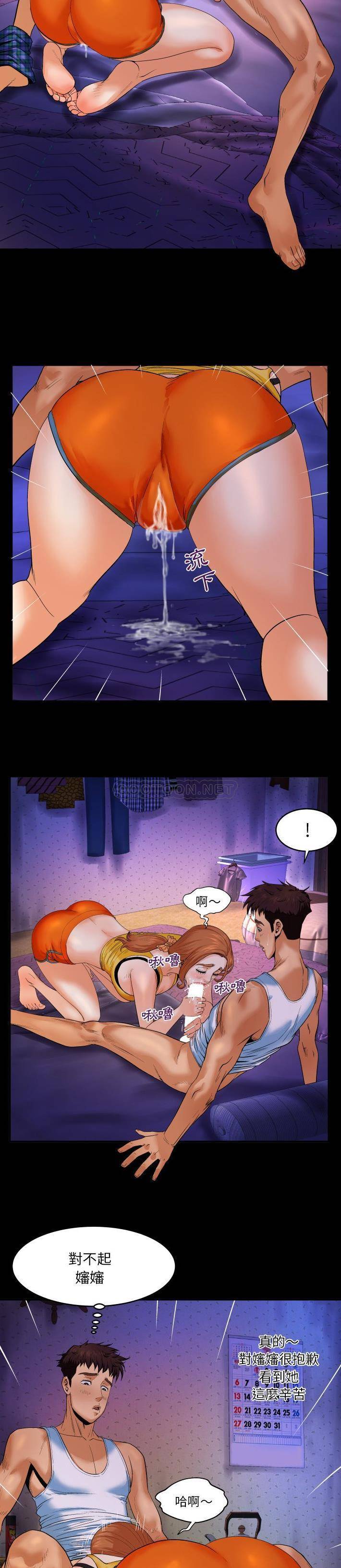 [韩国漫画] 婶婶 乱伦,熟女人妻,巨乳大奶,不伦#[21P]-10