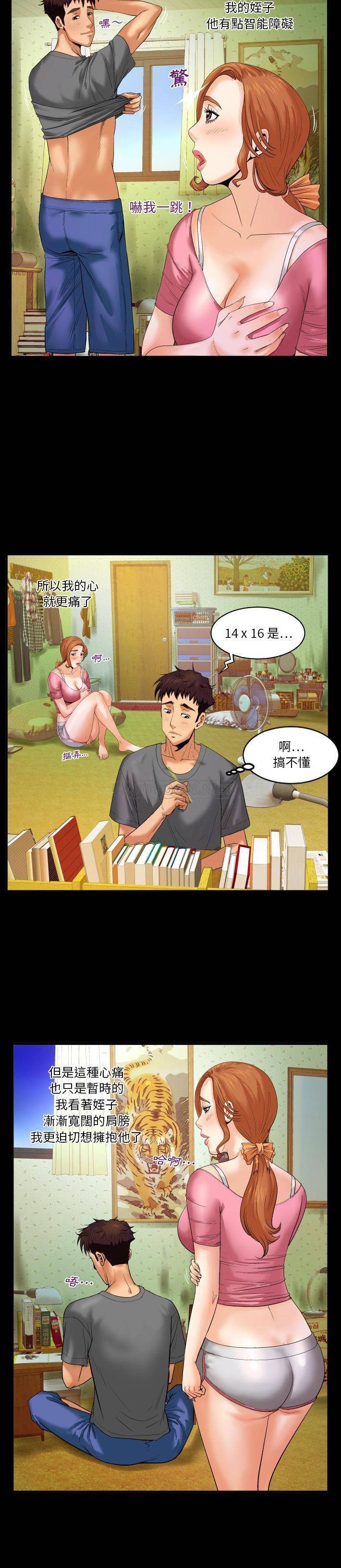 [韩国漫画] 婶婶 乱伦,熟女人妻,巨乳大奶,不伦#[21P]-12