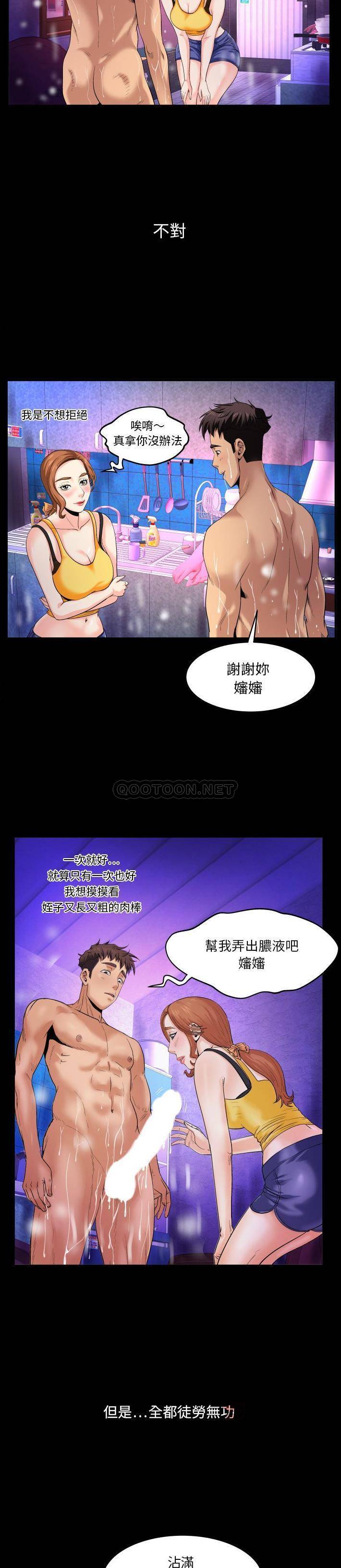 [韩国漫画] 婶婶 乱伦,熟女人妻,巨乳大奶,不伦#[21P]-14