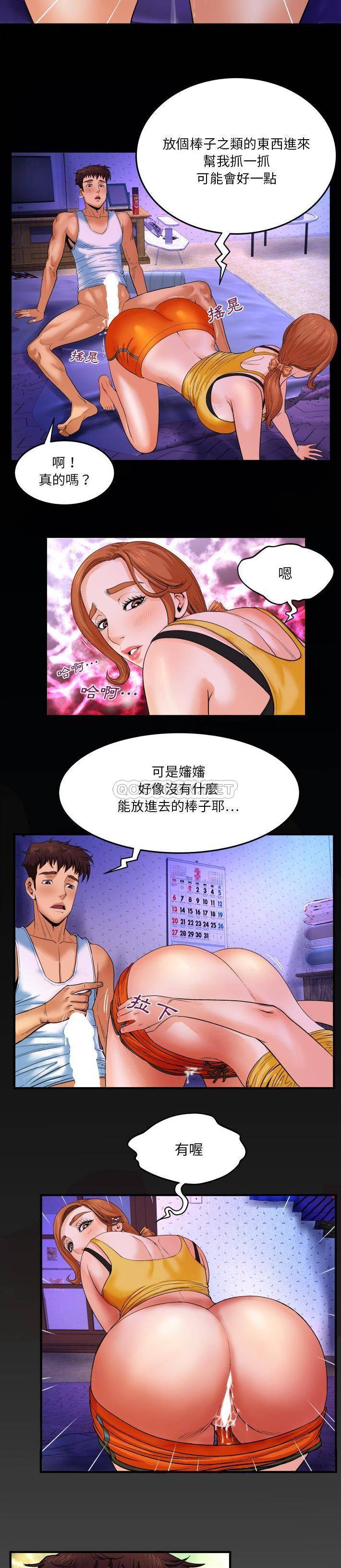 [韩国漫画] 婶婶 乱伦,熟女人妻,巨乳大奶,不伦#[21P]-20
