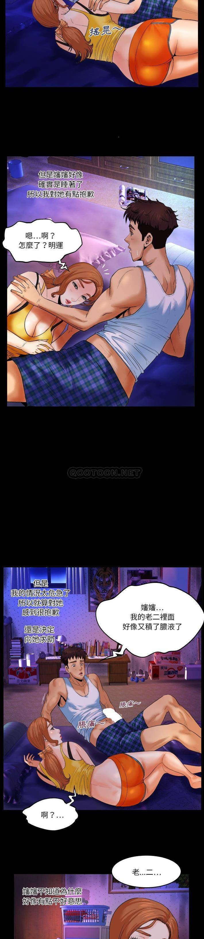 [韩国漫画] 婶婶 乱伦,熟女人妻,巨乳大奶,不伦#[21P]-4