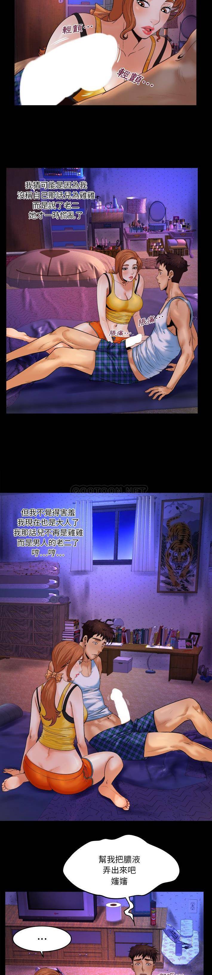 [韩国漫画] 婶婶 乱伦,熟女人妻,巨乳大奶,不伦#[21P]-5