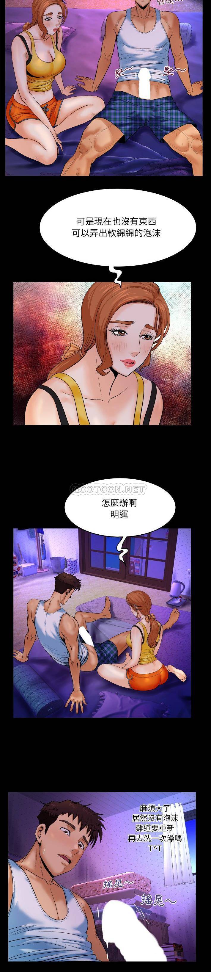 [韩国漫画] 婶婶 乱伦,熟女人妻,巨乳大奶,不伦#[21P]-6