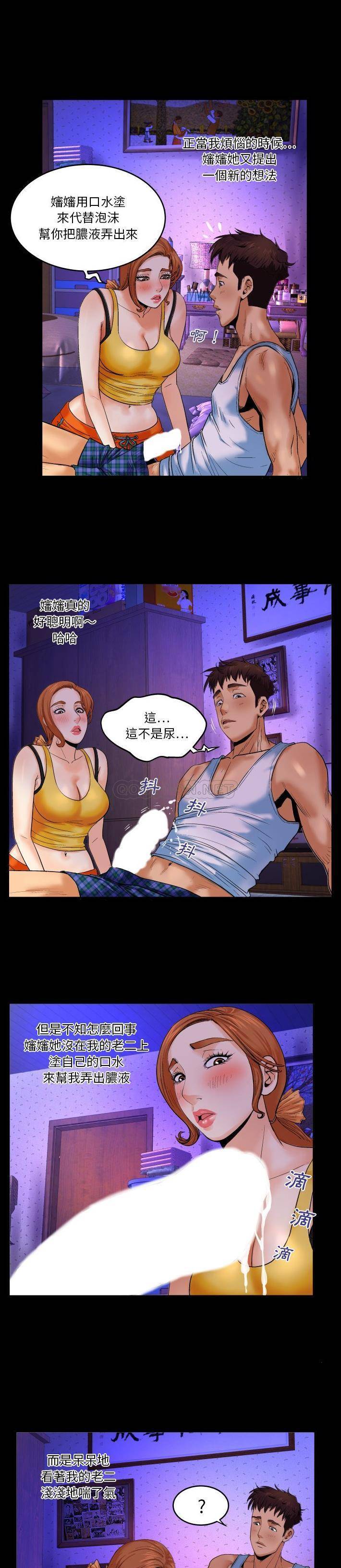 [韩国漫画] 婶婶 乱伦,熟女人妻,巨乳大奶,不伦#[21P]-7