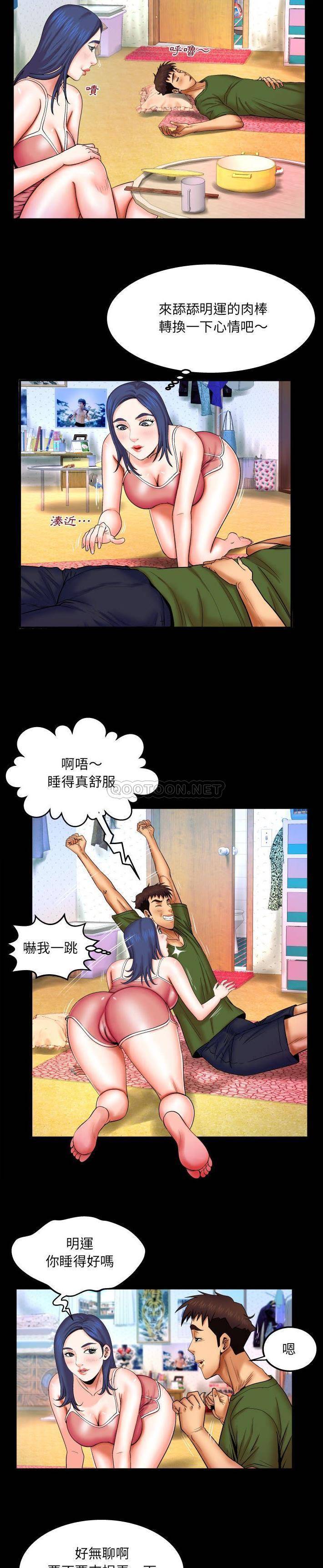 [韩国漫画] 婶婶 乱伦,熟女人妻,巨乳大奶,不伦#[21P]-11