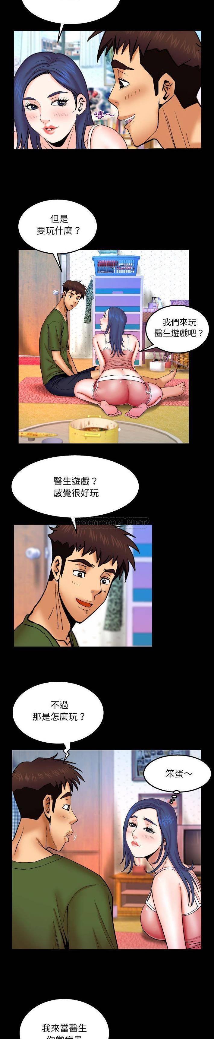 [韩国漫画] 婶婶 乱伦,熟女人妻,巨乳大奶,不伦#[21P]-13