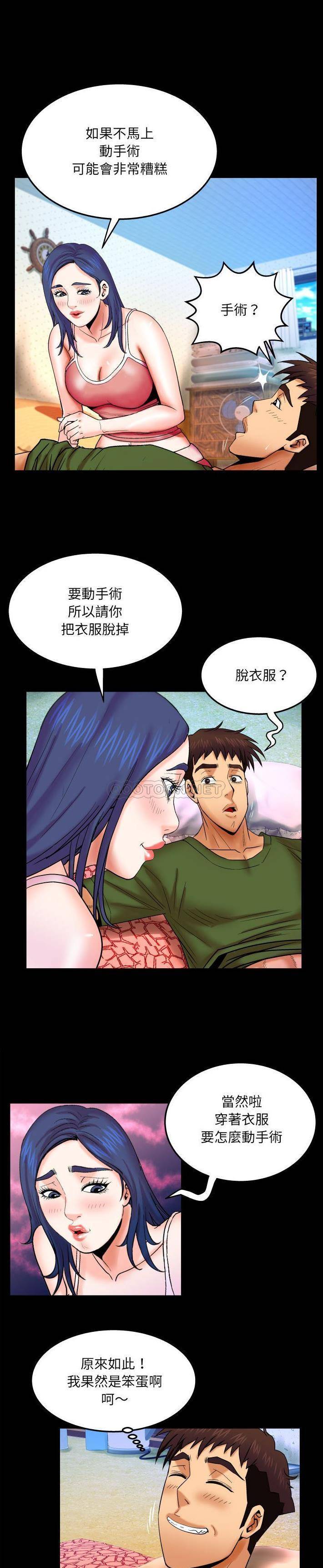 [韩国漫画] 婶婶 乱伦,熟女人妻,巨乳大奶,不伦#[21P]-16