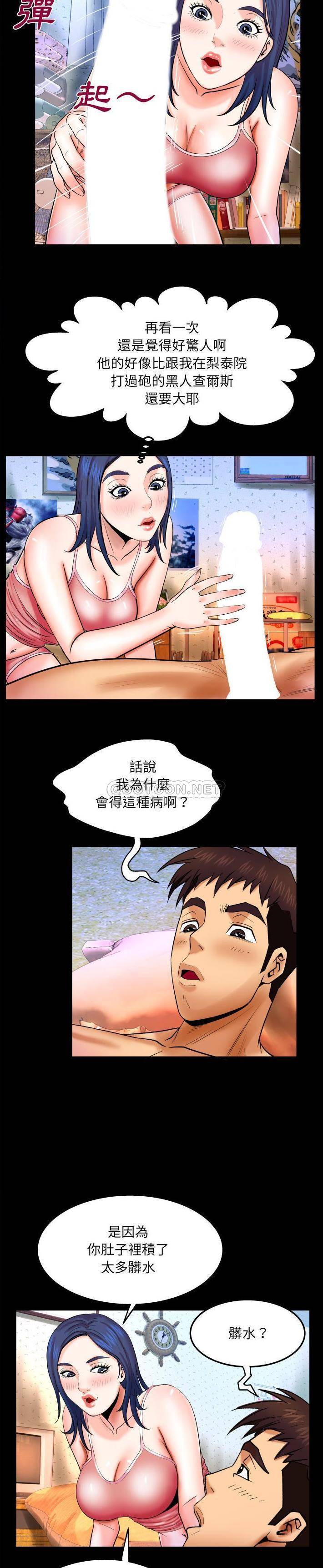 [韩国漫画] 婶婶 乱伦,熟女人妻,巨乳大奶,不伦#[21P]-18