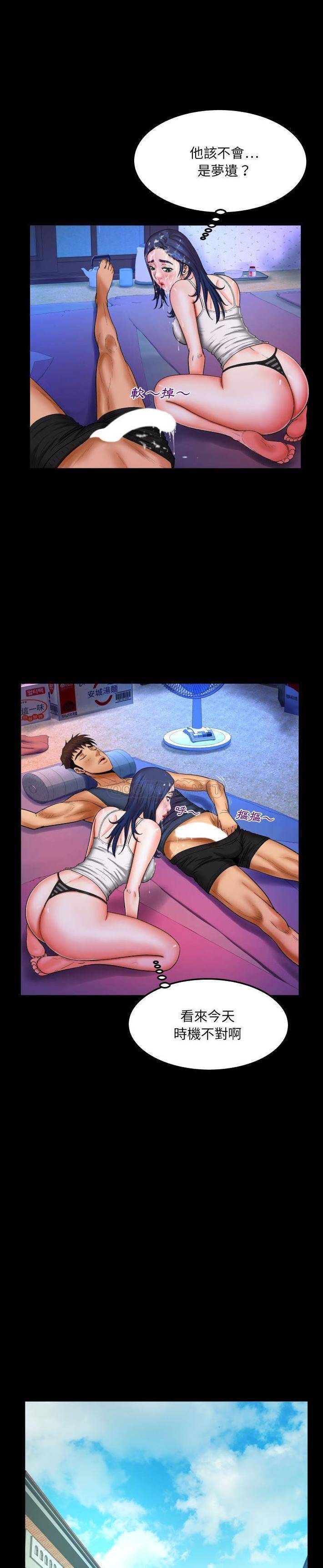 [韩国漫画] 婶婶 乱伦,熟女人妻,巨乳大奶,不伦#[21P]-5