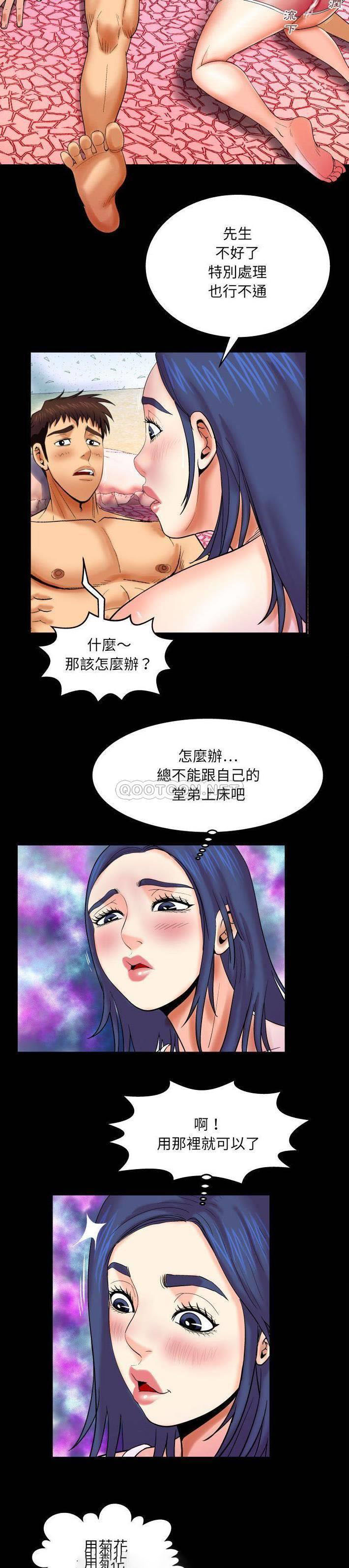 [韩国漫画] 婶婶 乱伦,熟女人妻,巨乳大奶,不伦#[20P]-13