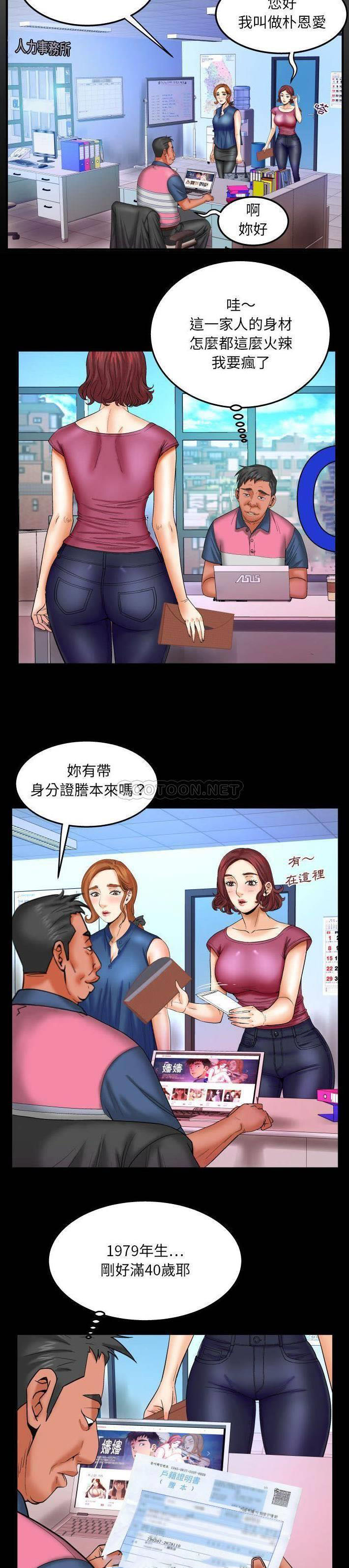 [韩国漫画] 婶婶 乱伦,熟女人妻,巨乳大奶,不伦#[20P]-2