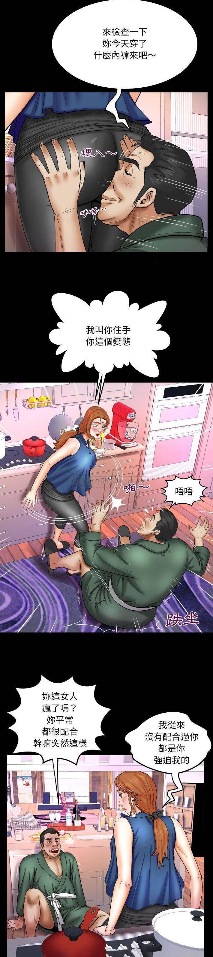 [韩国漫画] 婶婶 乱伦,熟女人妻,巨乳大奶,不伦#[20P]-5